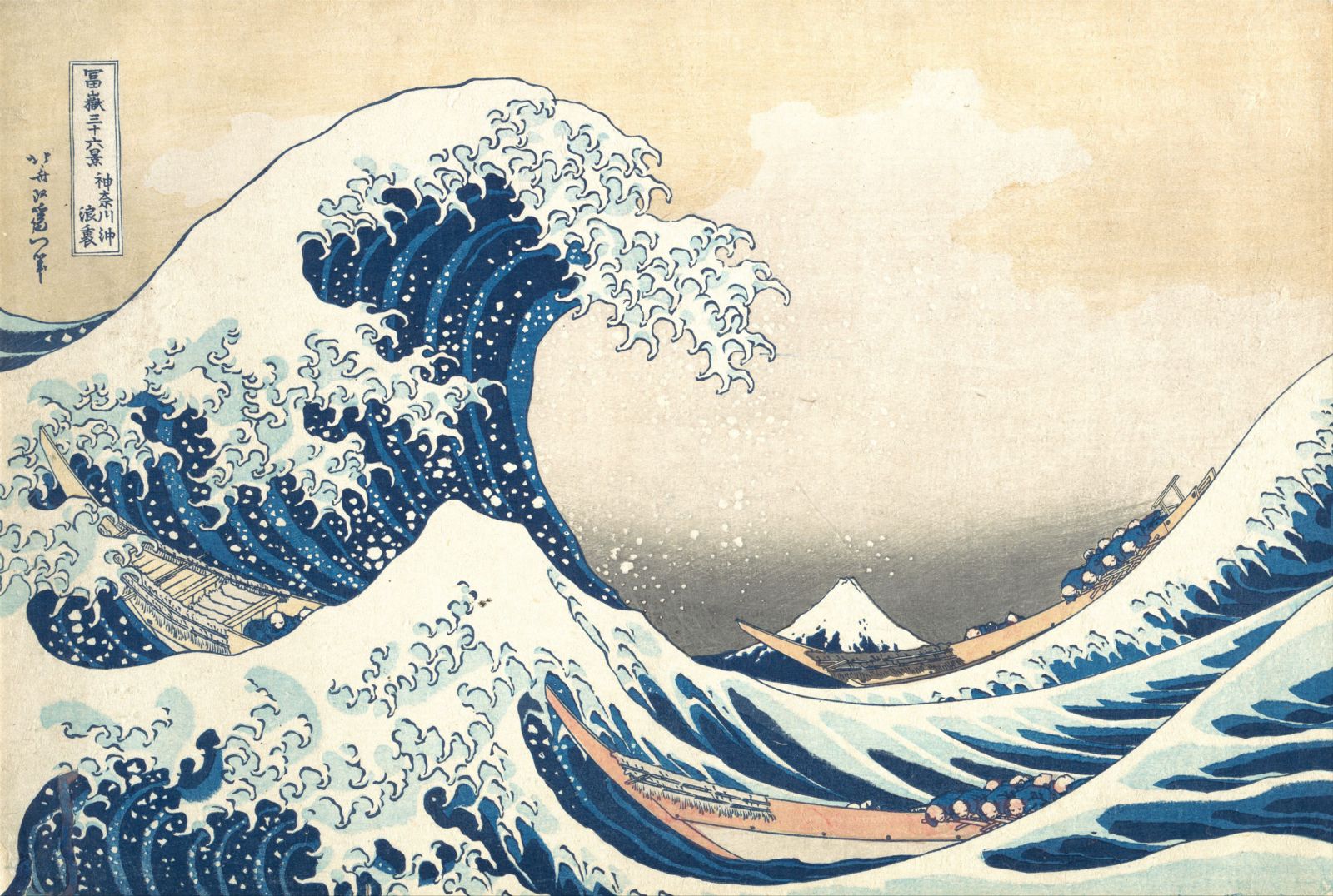 Katsushika Hokusai's The Great Wave off Kanagawa — jongas blog